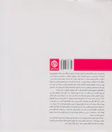 معماری و راز جاودانگی راه بی زمان ساختن
